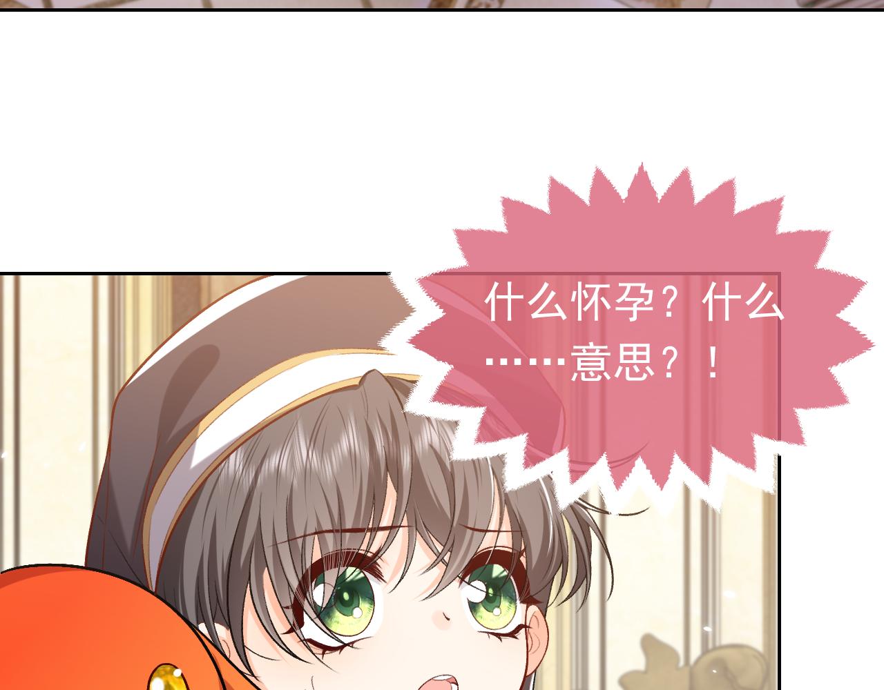 第106话 陷阱(1/3)-第108话