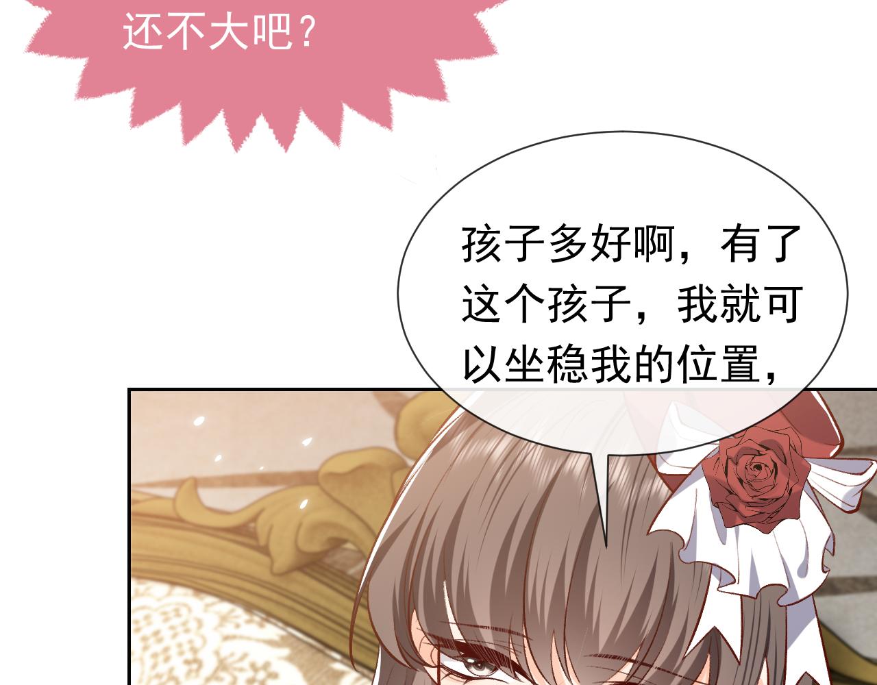 第106话 陷阱(1/3)-第108话