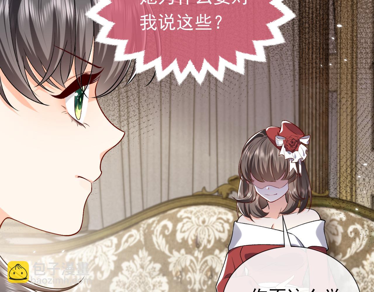 第106话 陷阱(1/3)-第108话