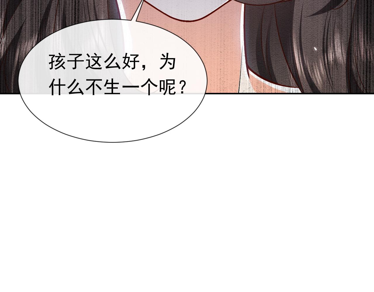 第106话 陷阱(1/3)-第108话