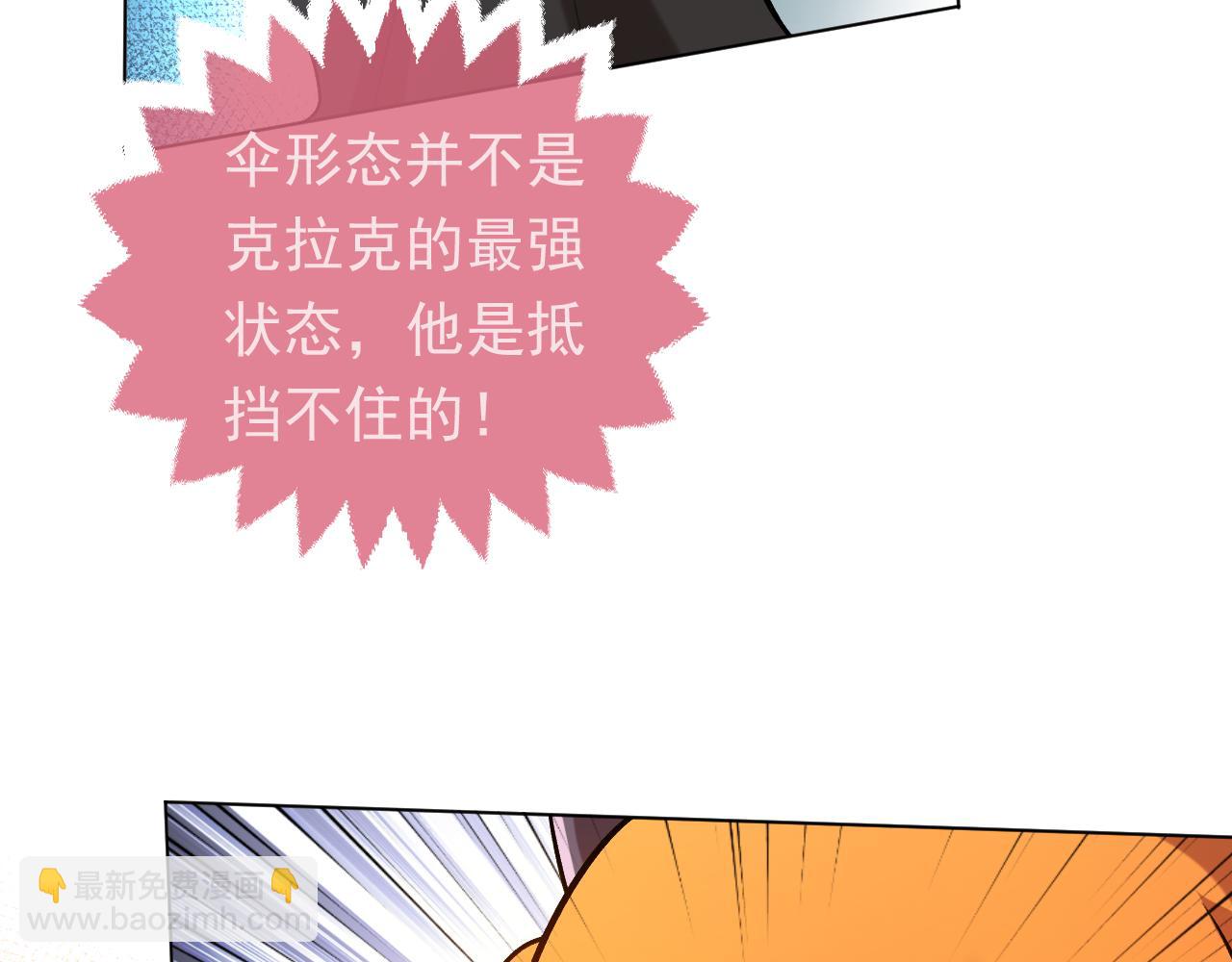 第106话 陷阱(1/3)-第108话