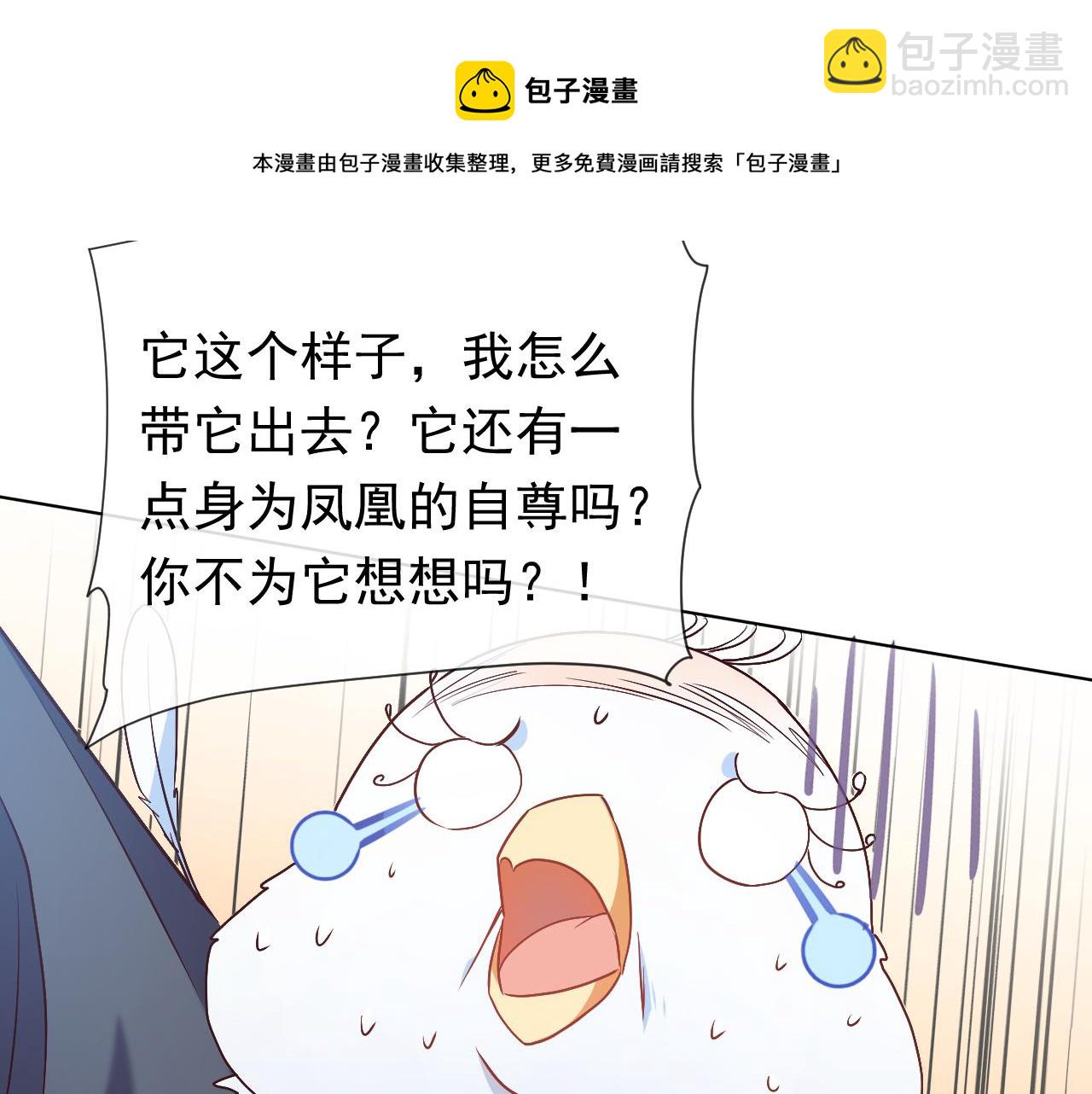第108话 踏上回归之路(1/3)-第110话