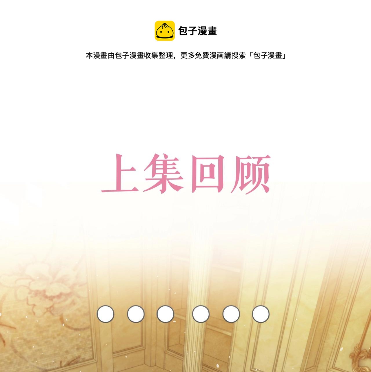 第15话 有点心动(1/3)-第16话