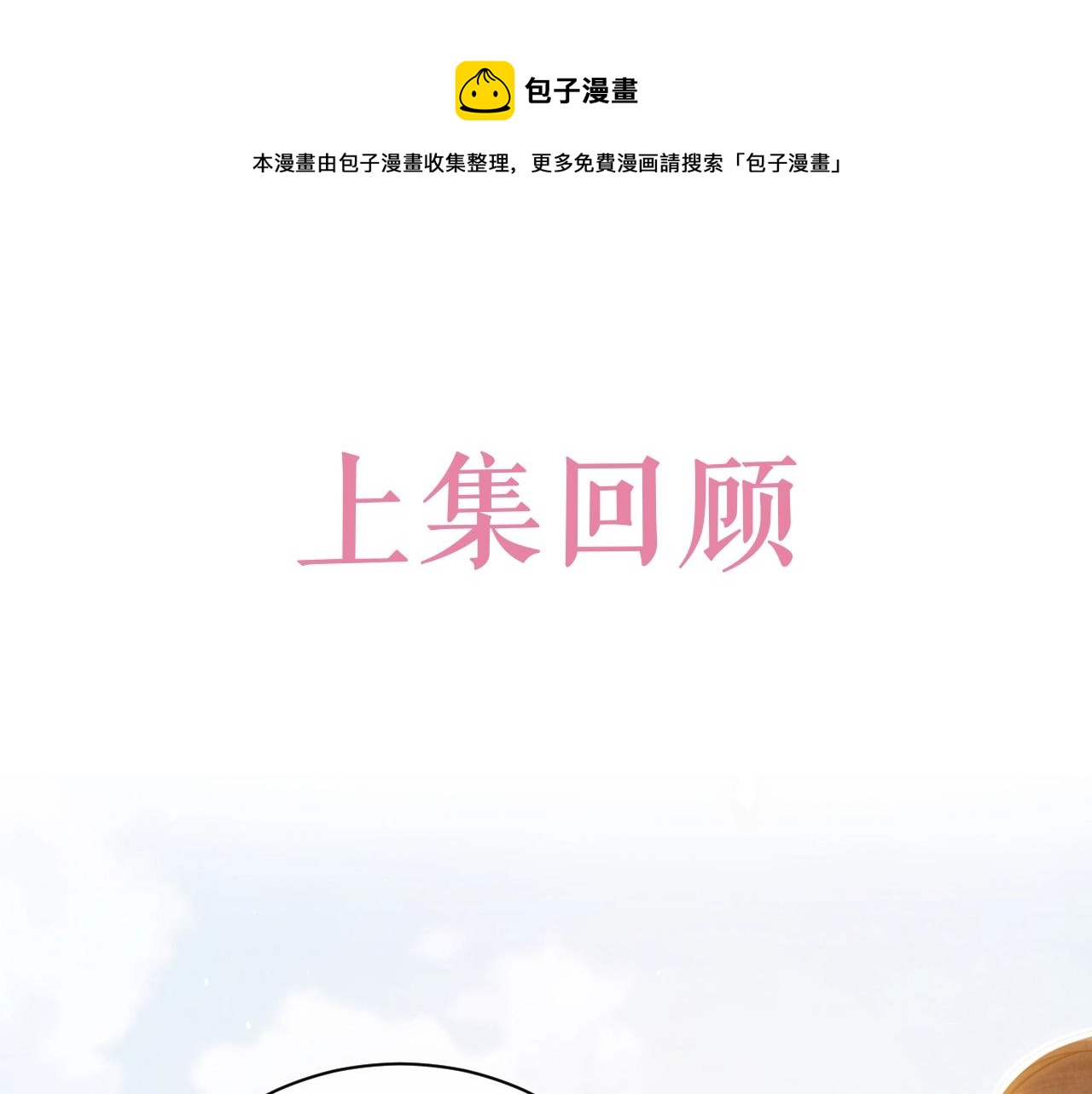 第17话 不许别人欺负你(1/3)-第18话