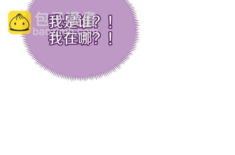 第1话 穿越游戏这件小事(1/3)-第2话