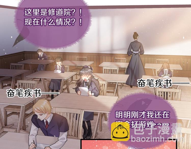 第1话 穿越游戏这件小事(1/3)-第2话