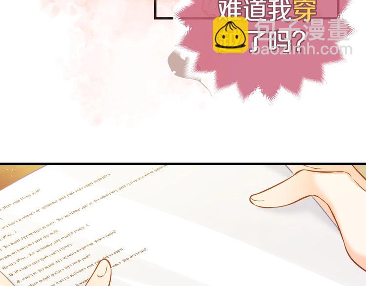 第1话 穿越游戏这件小事(1/3)-第2话