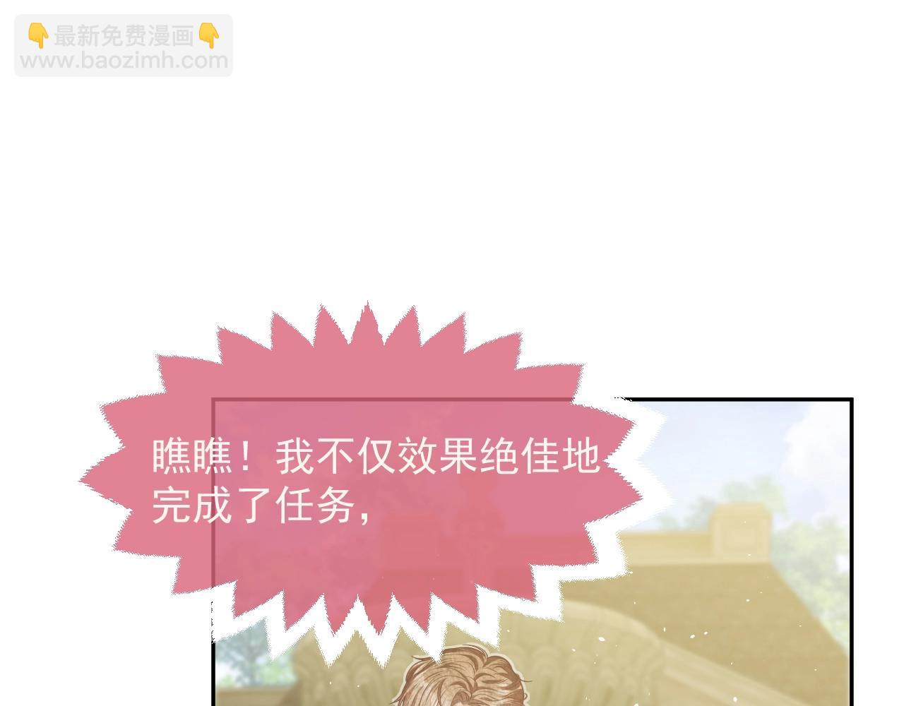 第19话 抱大腿，来得及吗？(1/2)-第20话