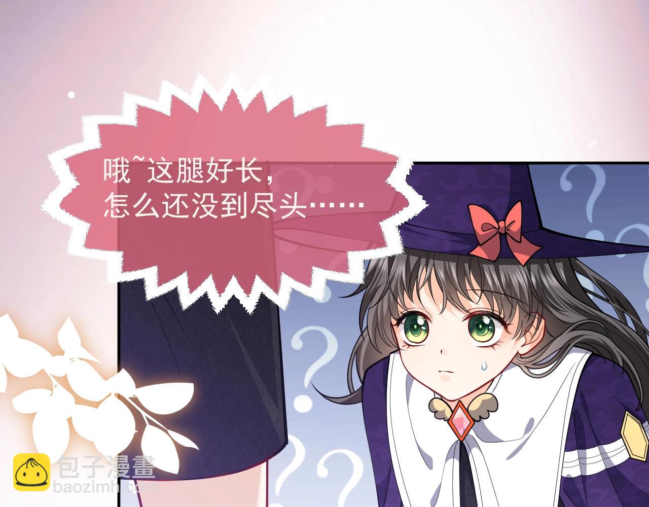 第19话 抱大腿，来得及吗？(1/2)-第20话