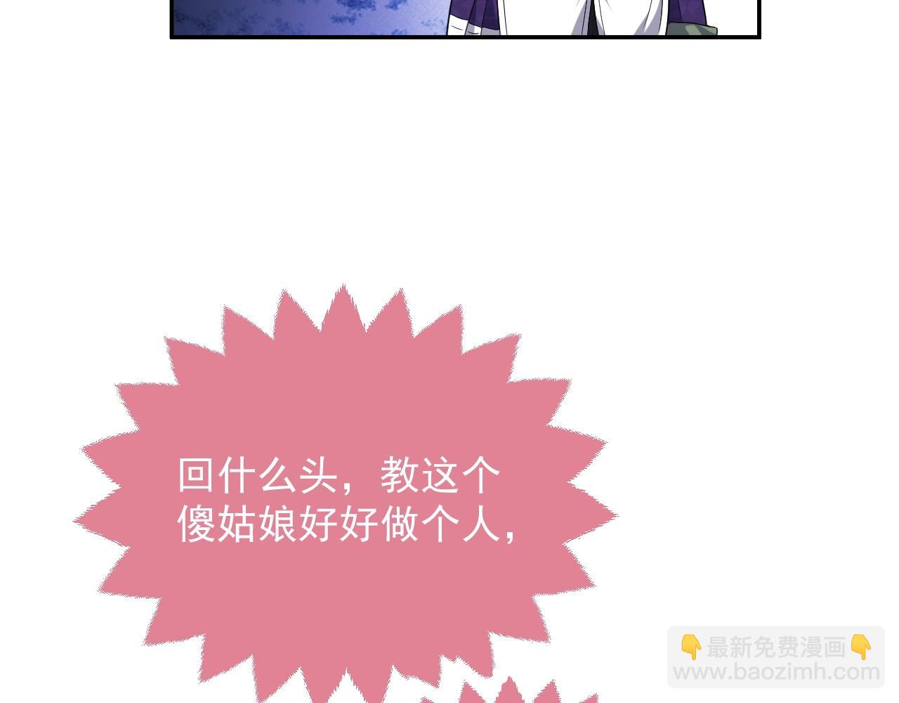 第19话 抱大腿，来得及吗？(1/2)-第20话