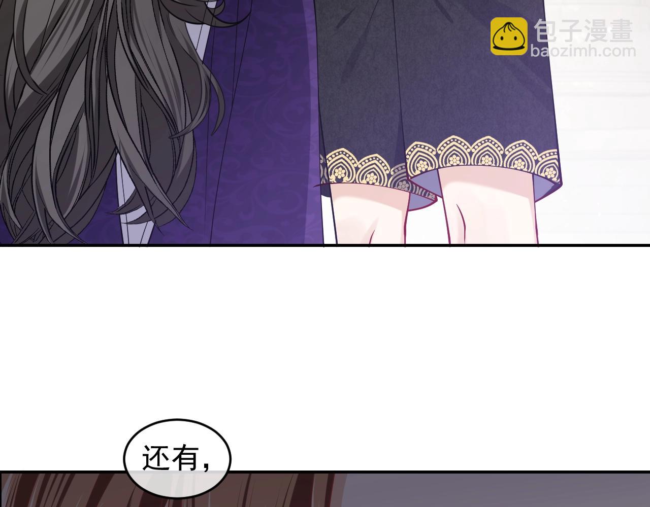 第19话 抱大腿，来得及吗？(1/2)-第20话