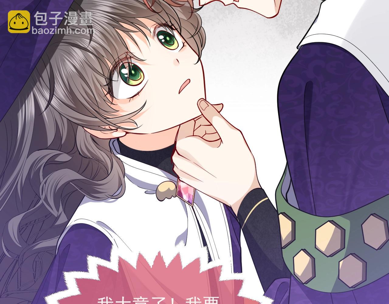 第19话 抱大腿，来得及吗？(1/2)-第20话