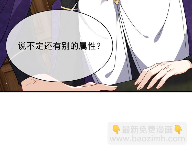 第21话 赤裸裸的袒护(1/3)-第22话