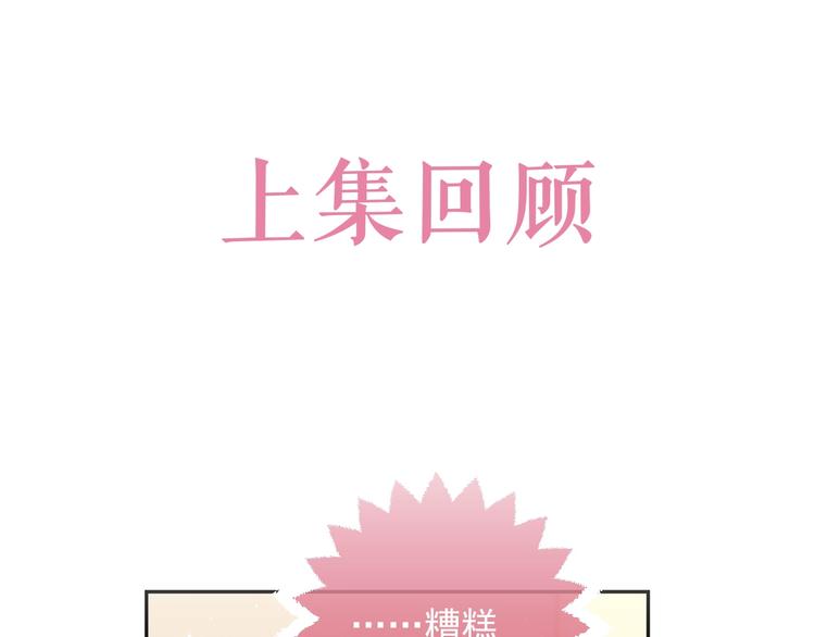 第23话 接受邀请吗(1/2)-第24话