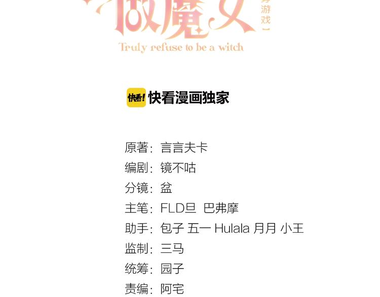 第23话 接受邀请吗(1/2)-第24话