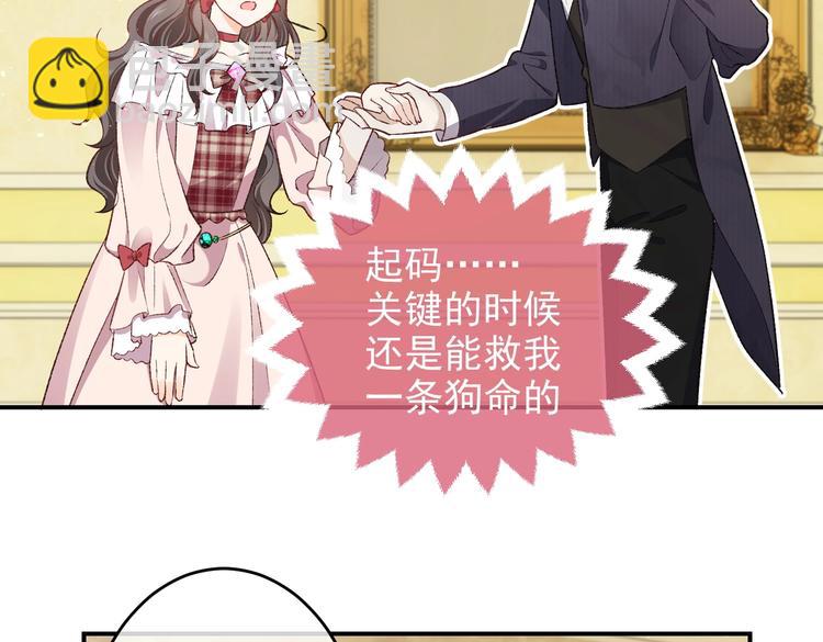 第29话 英雄救美来了！(1/3)-第30话