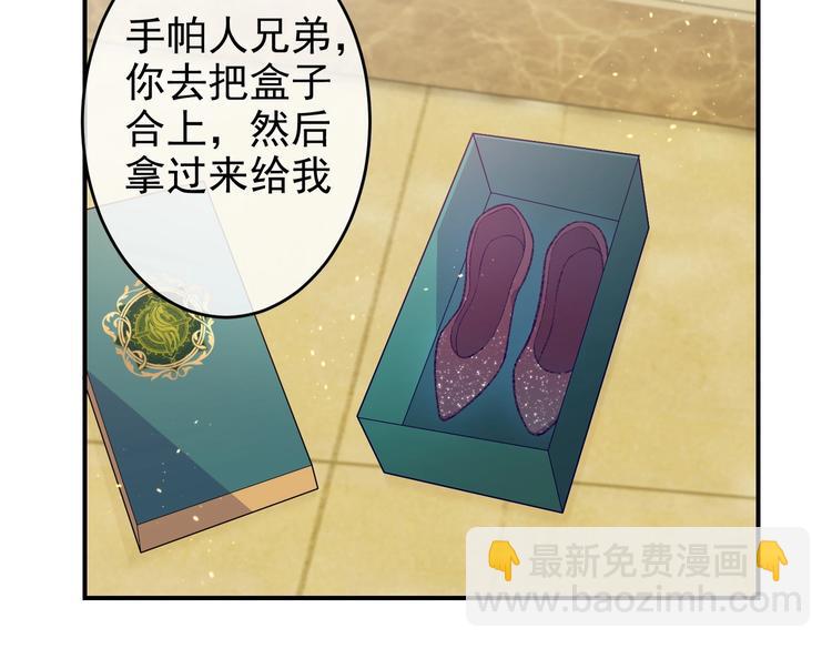 第29话 英雄救美来了！(1/3)-第30话