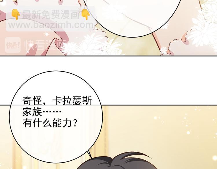 第29话 英雄救美来了！(1/3)-第30话