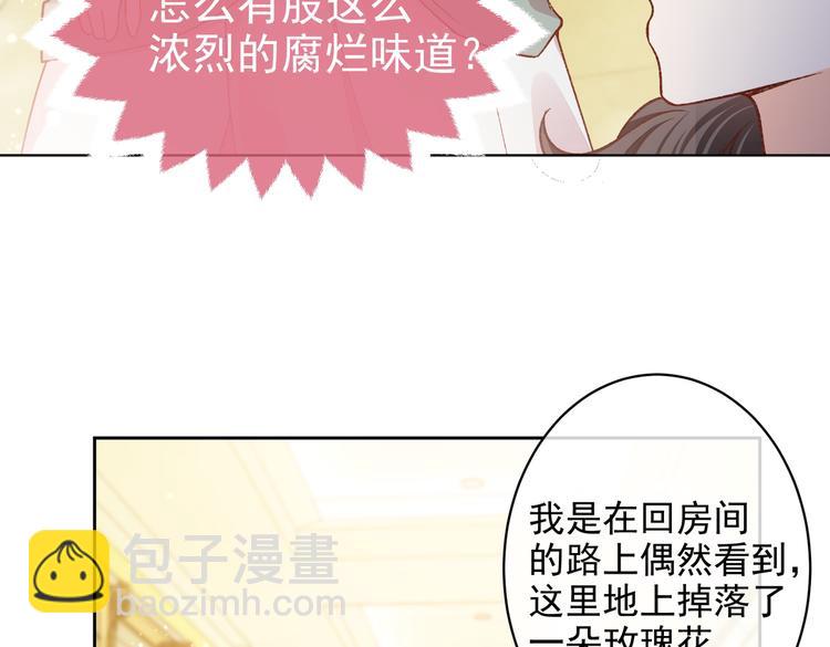 第29话 英雄救美来了！(1/3)-第30话