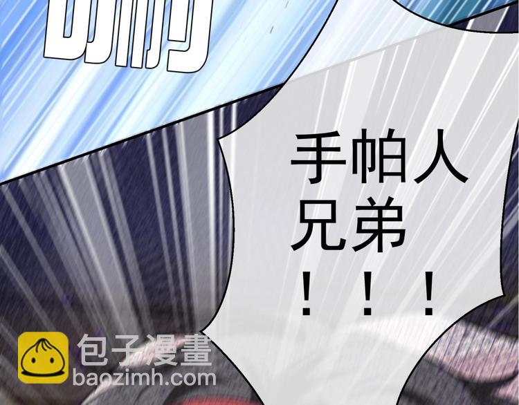 第29话 英雄救美来了！(1/3)-第30话
