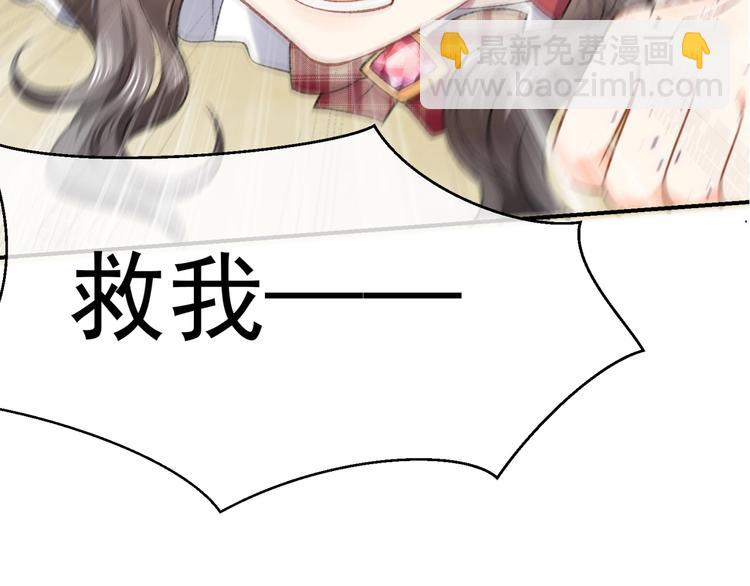 第29话 英雄救美来了！(1/3)-第30话