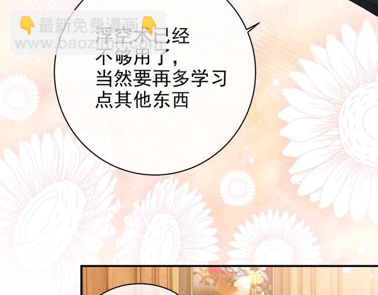 第31话 金手指开启(1/2)-第32话