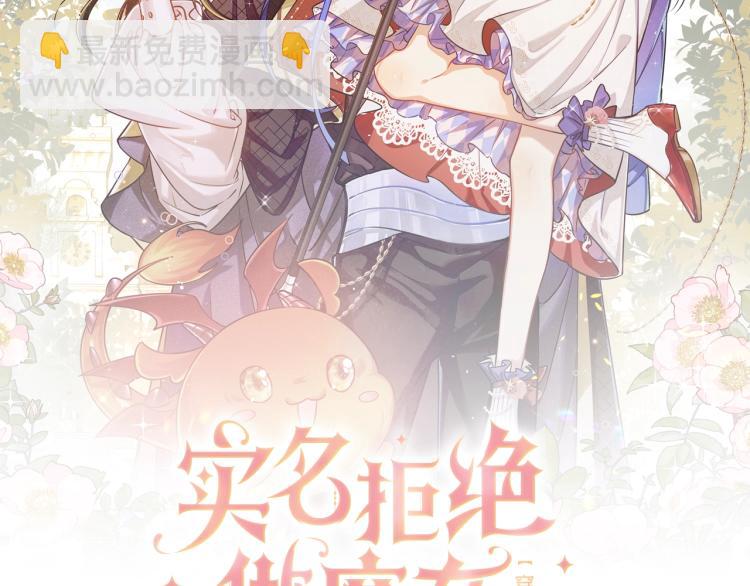 第35话 不好惹的旧相识(1/2)-第36话