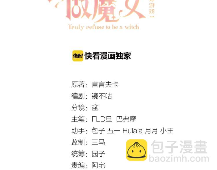 第35话 不好惹的旧相识(1/2)-第36话