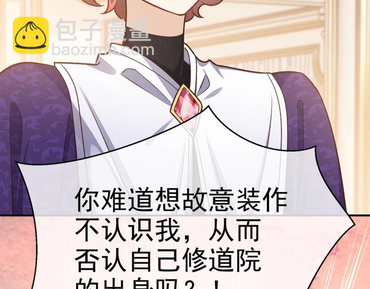 第35话 不好惹的旧相识(1/2)-第36话