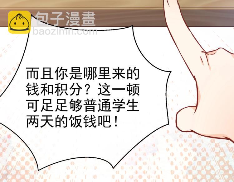 第35话 不好惹的旧相识(1/2)-第36话