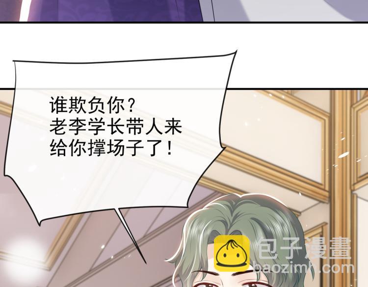 第37话 别怕，有我在(1/2)-第38话