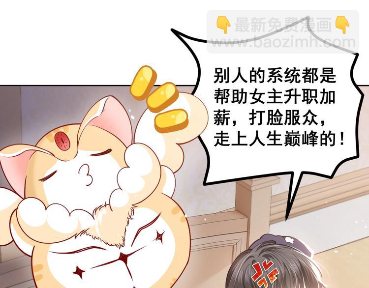 第3话 有点可爱(1/4)-第4话