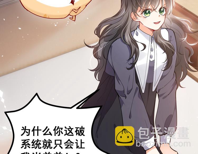 第3话 有点可爱(1/4)-第4话