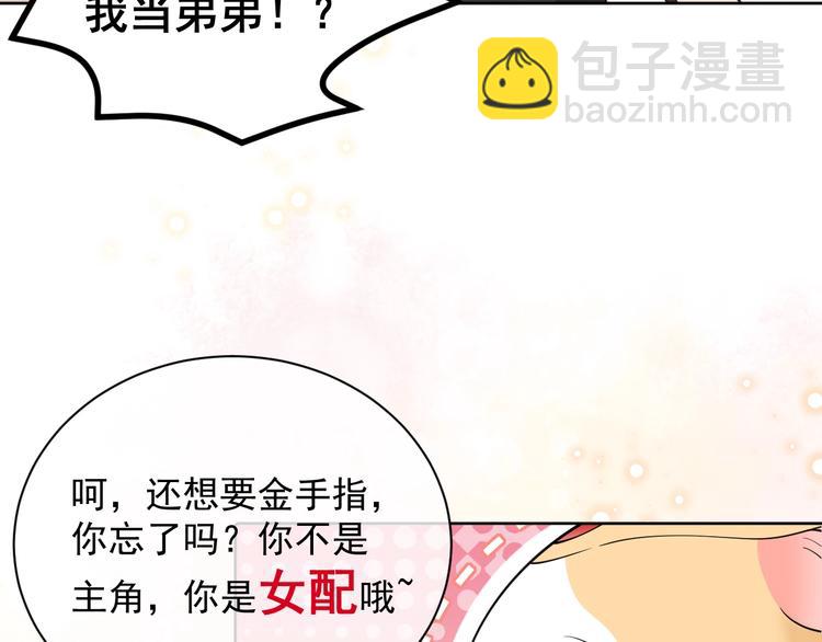 第3话 有点可爱(1/4)-第4话