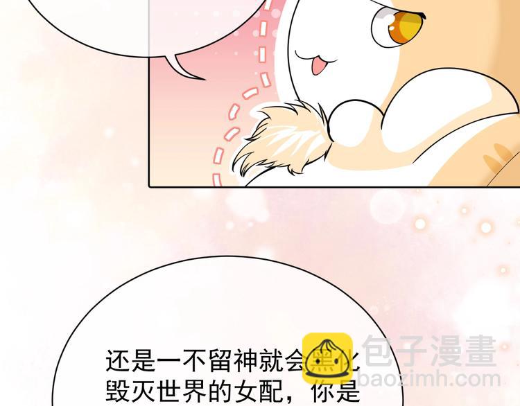 第3话 有点可爱(1/4)-第4话