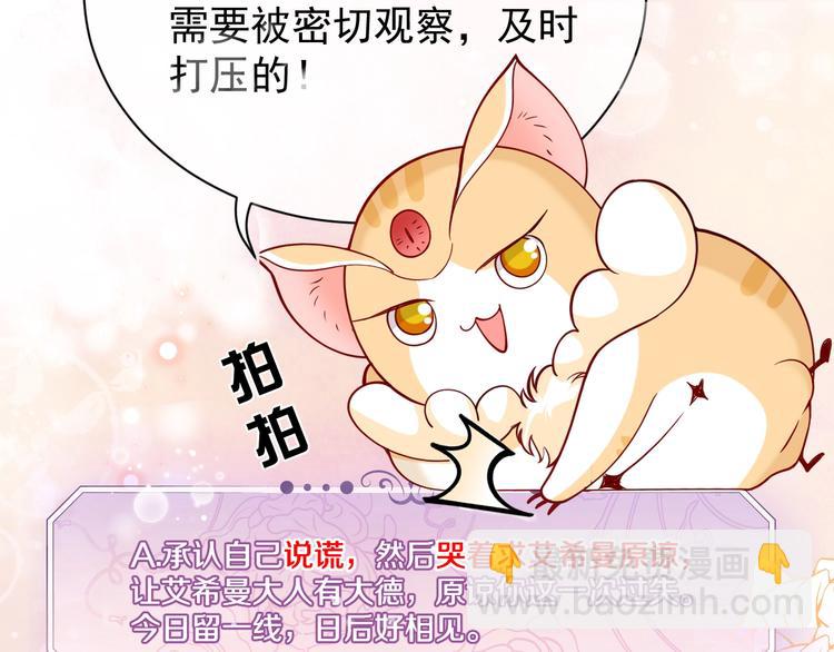 第3话 有点可爱(1/4)-第4话