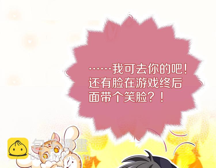 第3话 有点可爱(1/4)-第4话