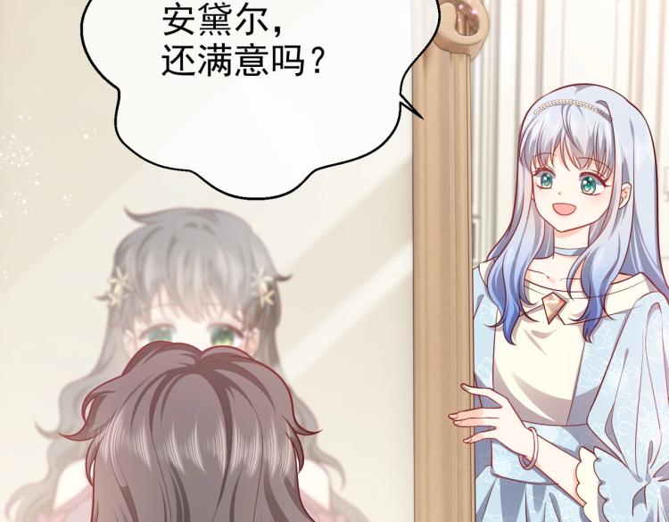第39话 情话撩人(1/2)-第40话