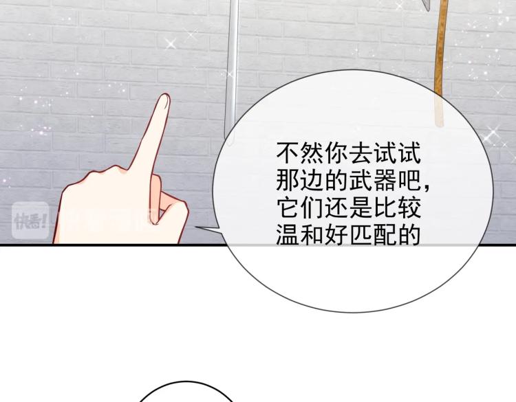 第41话 不聪明的镰刀(1/2)-第42话