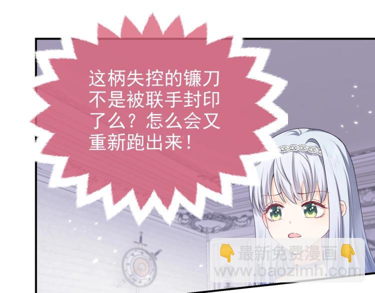第41话 不聪明的镰刀(1/2)-第42话
