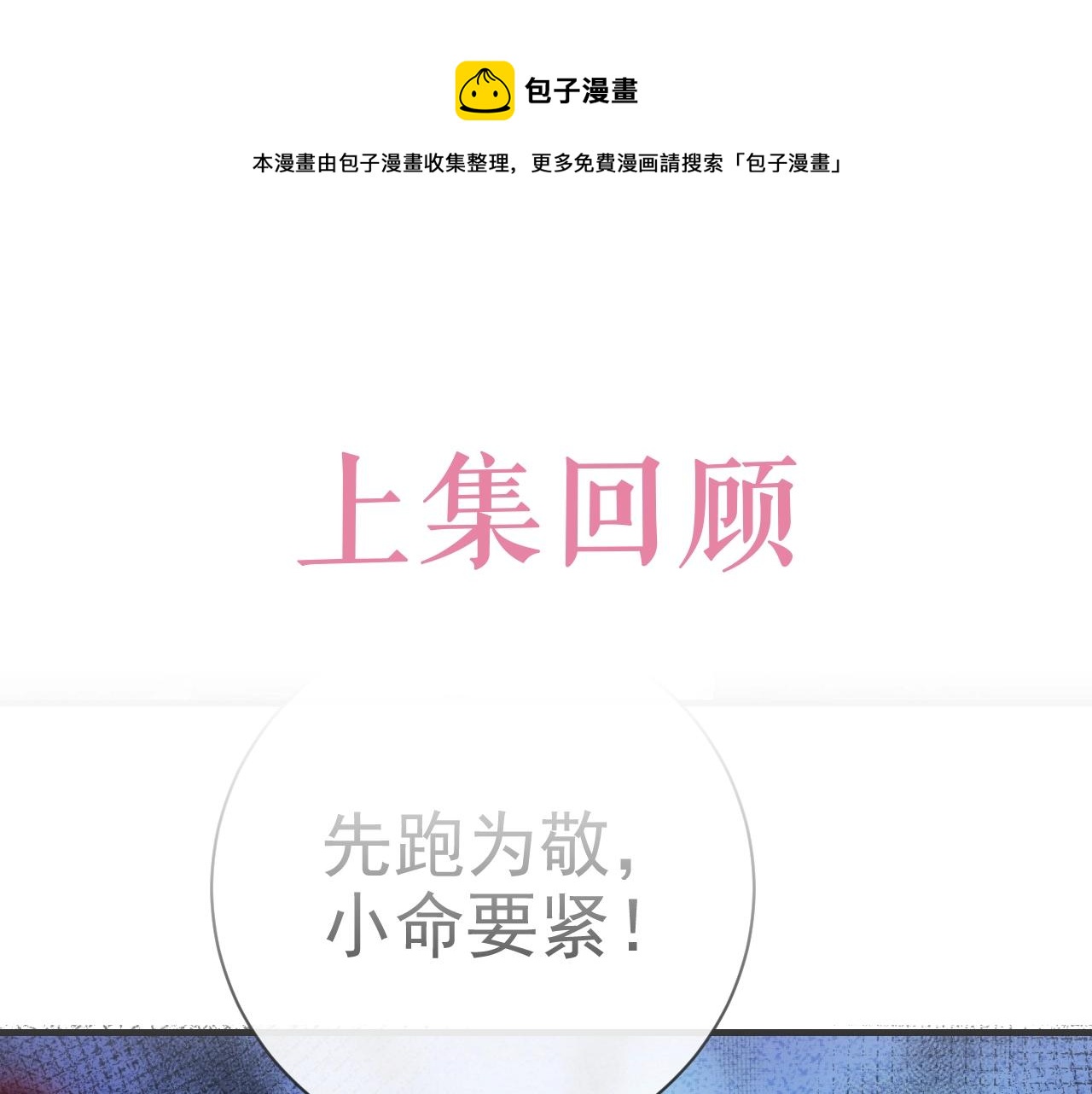 第43话 共度时光(1/3)-第44话