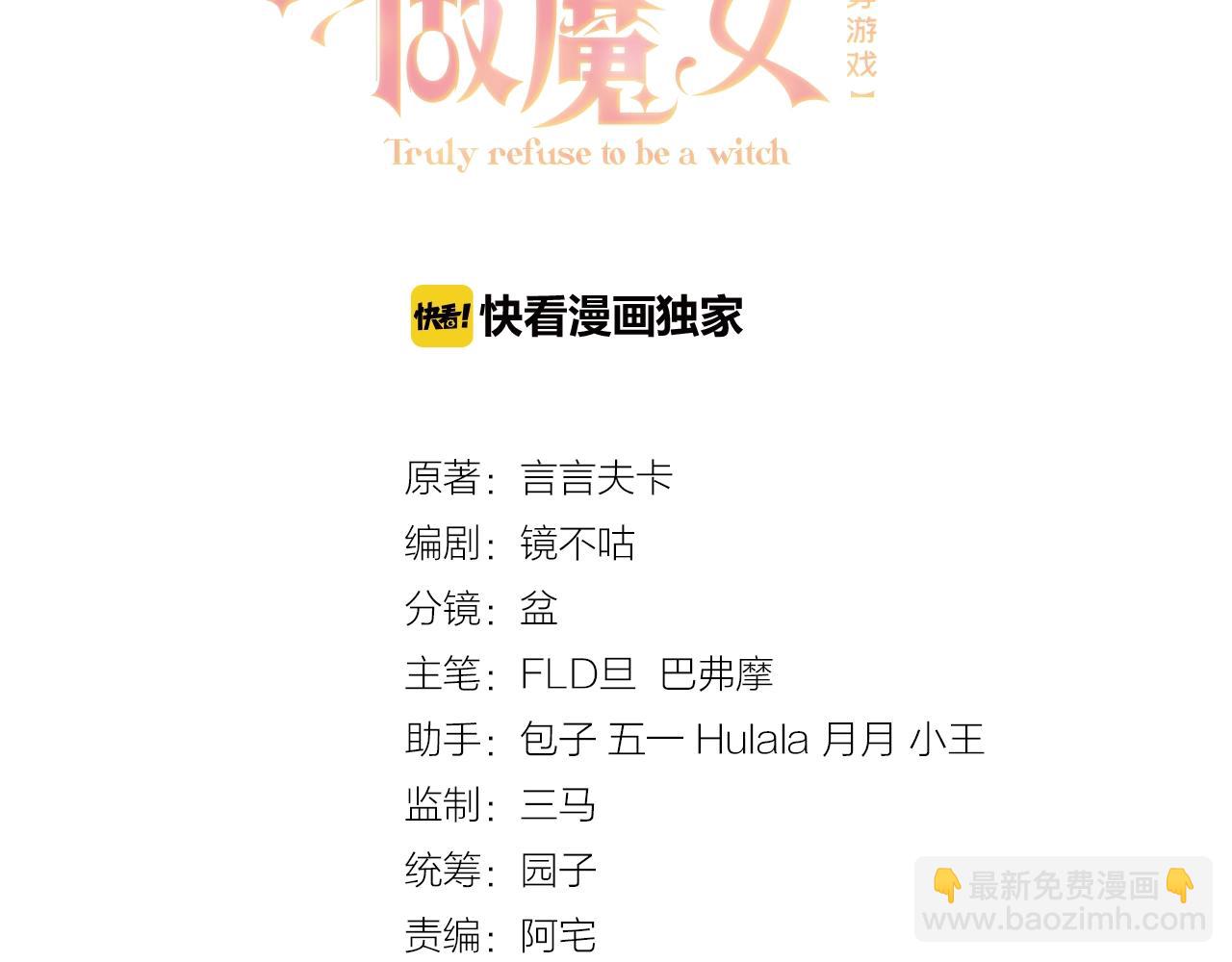 第43话 共度时光(1/3)-第44话