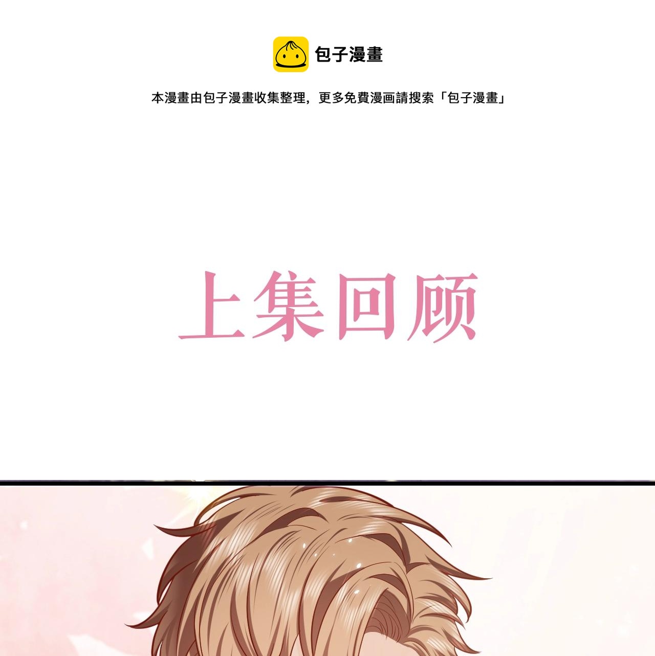 第45话 吃醋了？(1/3)-第46话