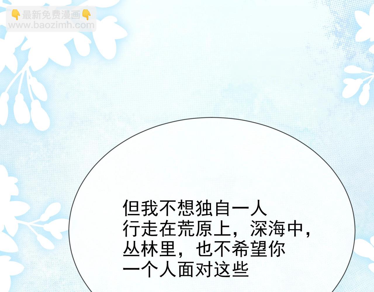 第45话 吃醋了？(1/3)-第46话