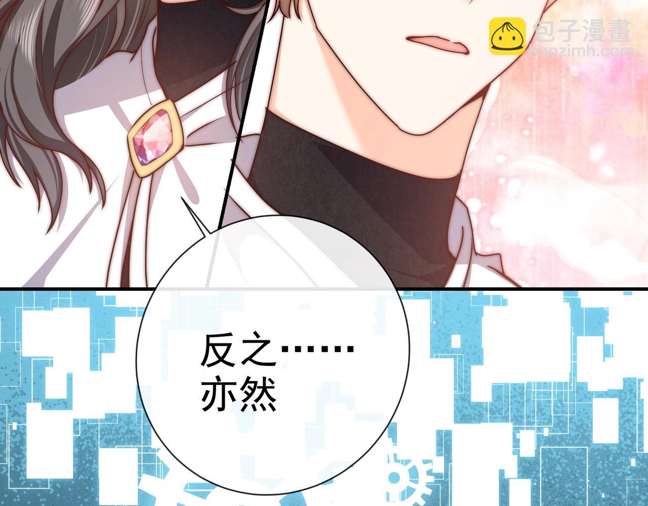 第45话 吃醋了？(1/3)-第46话