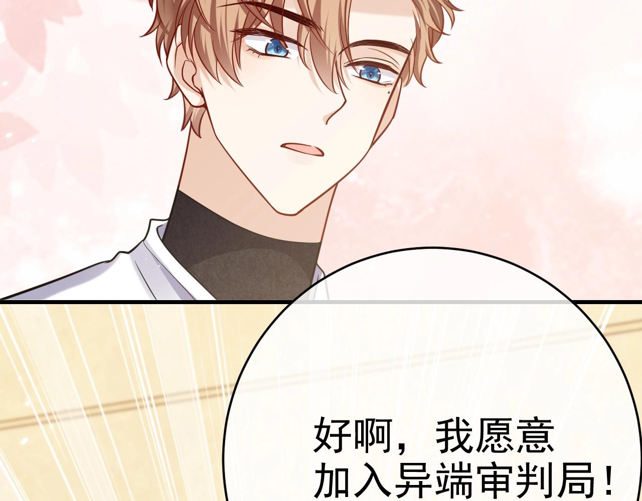 第45话 吃醋了？(1/3)-第46话