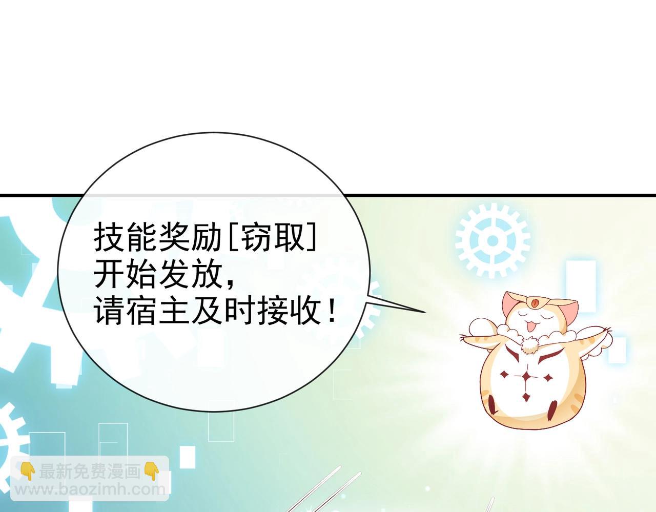 第45话 吃醋了？(1/3)-第46话