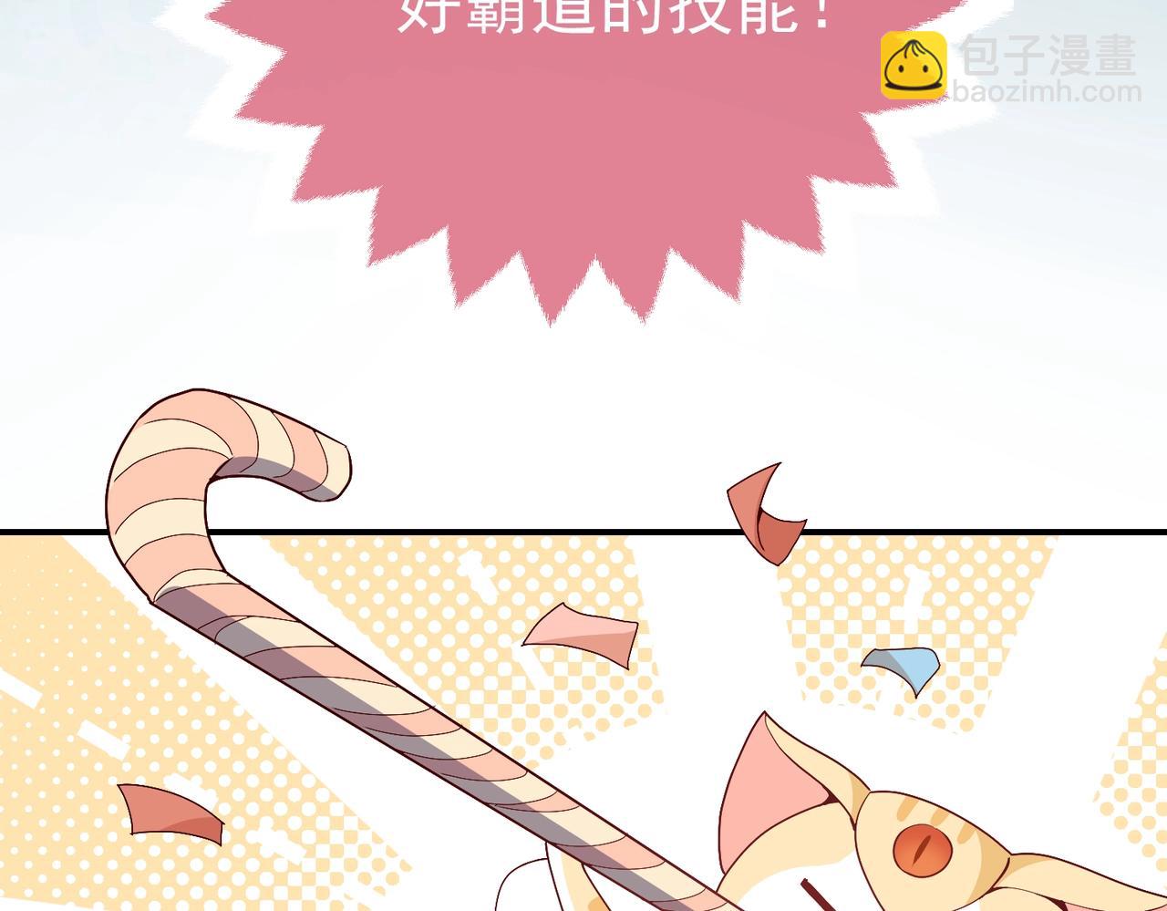 第45话 吃醋了？(1/3)-第46话