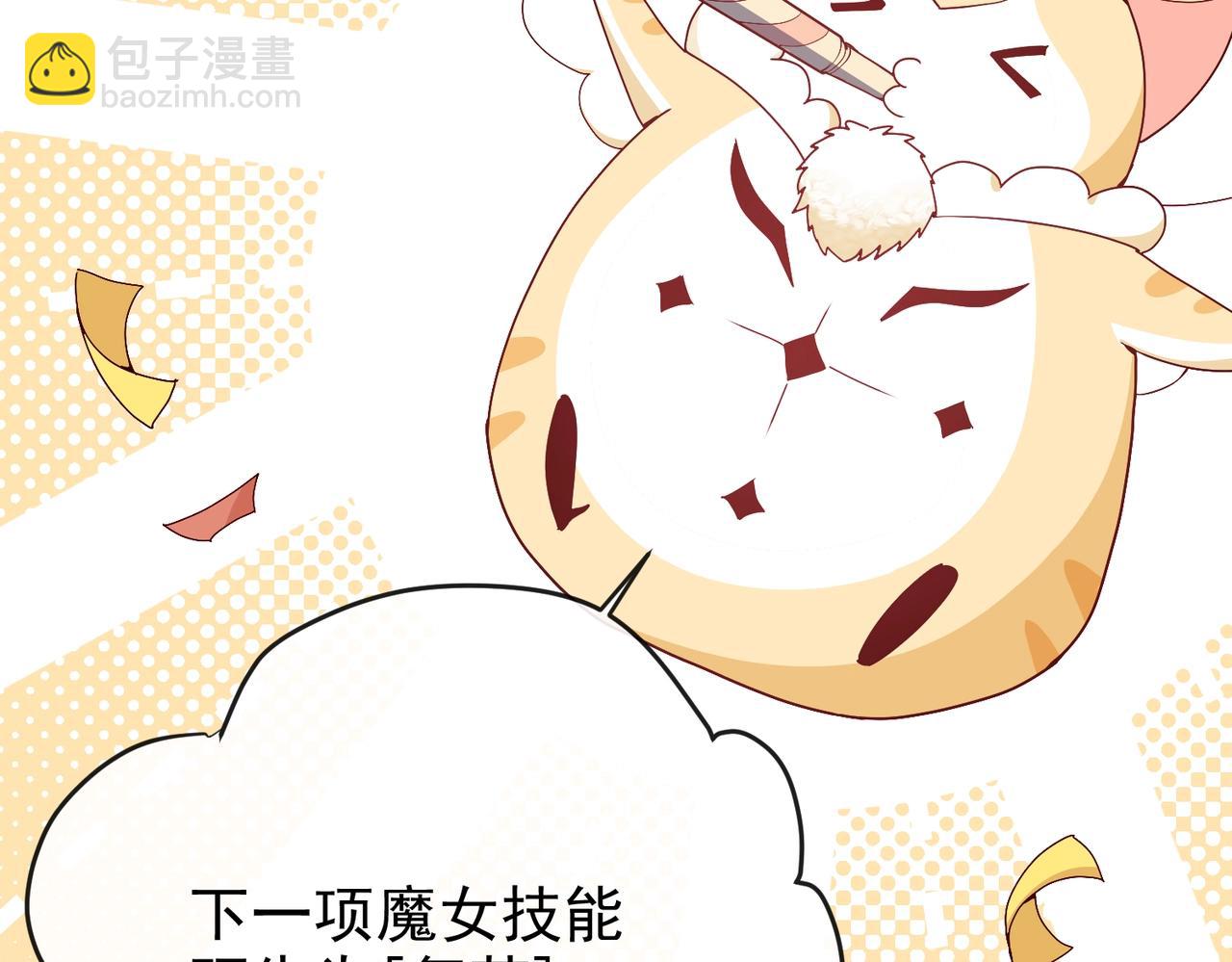 第45话 吃醋了？(1/3)-第46话