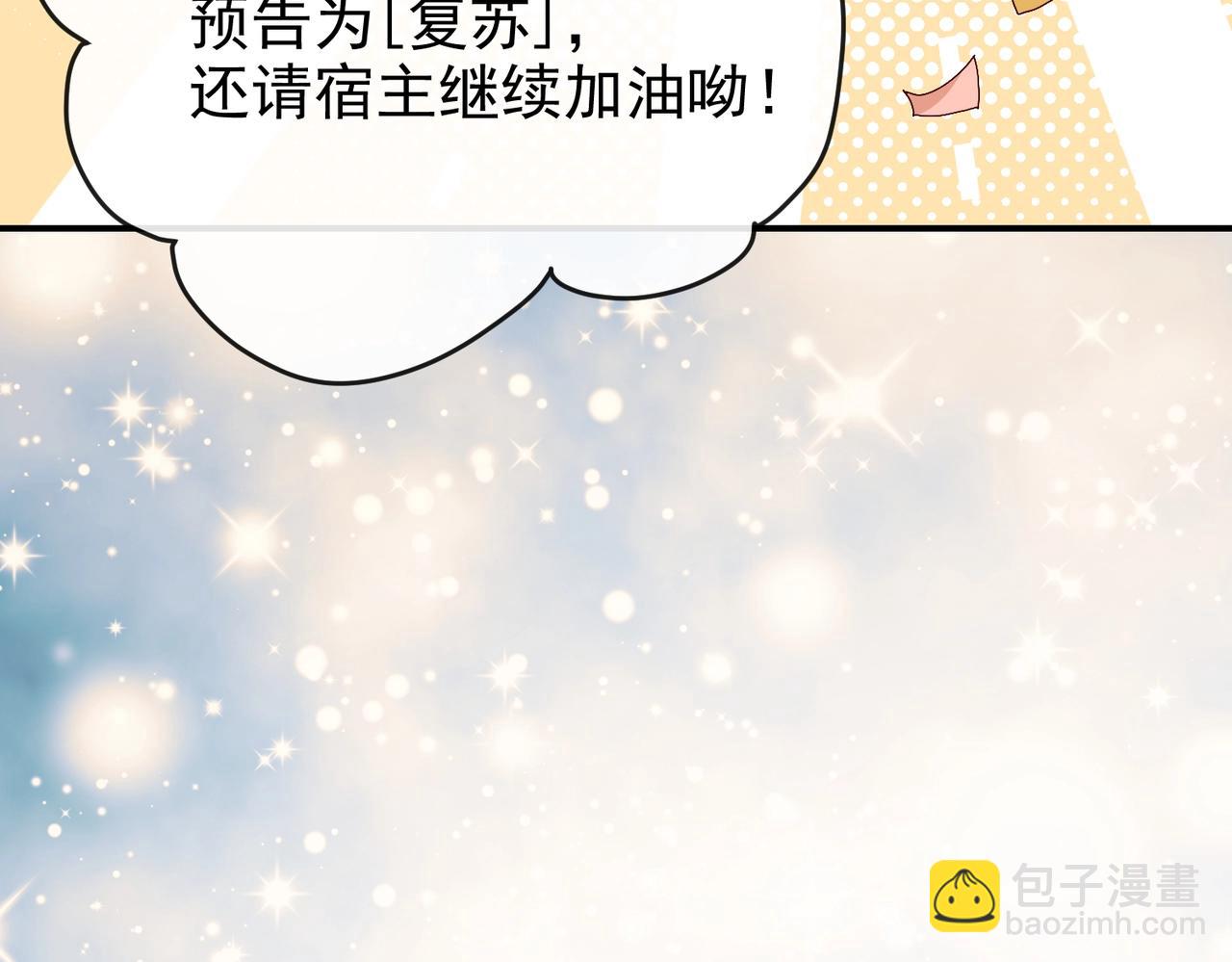 第45话 吃醋了？(1/3)-第46话